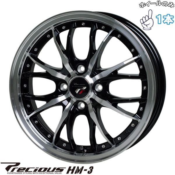 17インチ アルミホイール 4穴100 | ホットスタッフ プレシャス HM3 6.5 