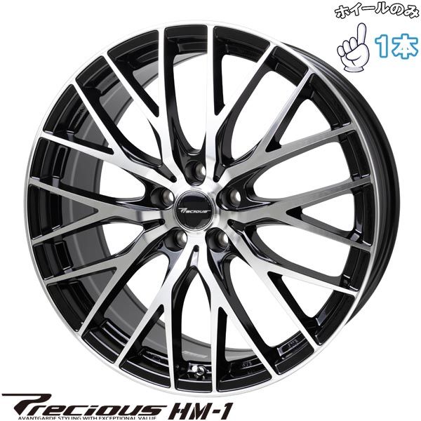 20インチ アルミホイール 5穴114.3 | ホットスタッフ プレシャス HM1-V2 8J +35 1本のみ