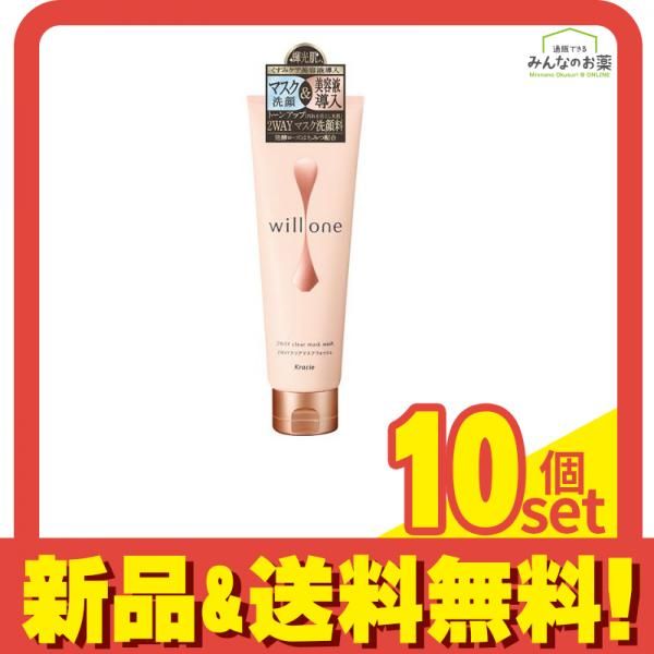 willone ウィルワン 2 WAYクリアマスクウォッシュ 130 g セット