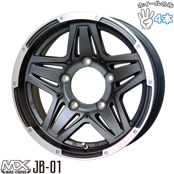 ジムニー JB64 JB23 16インチ アルミホイール 5穴139.7 | ホット 