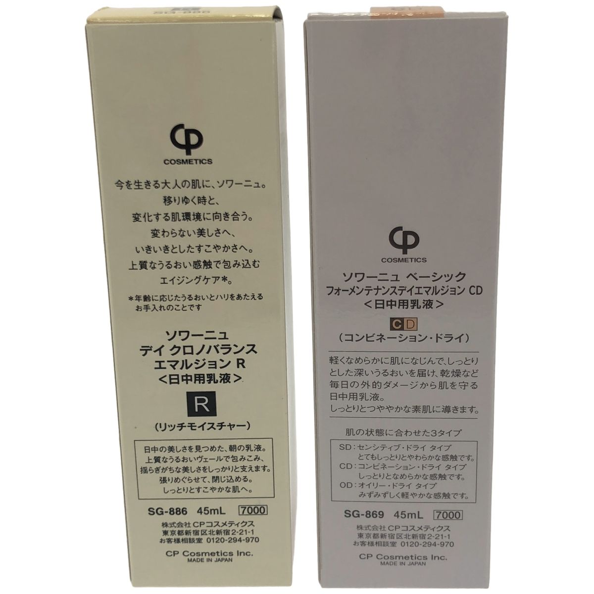 Z000 ソワーニュ デイクロノバランス エマルジョンR 45mL& ベーシック