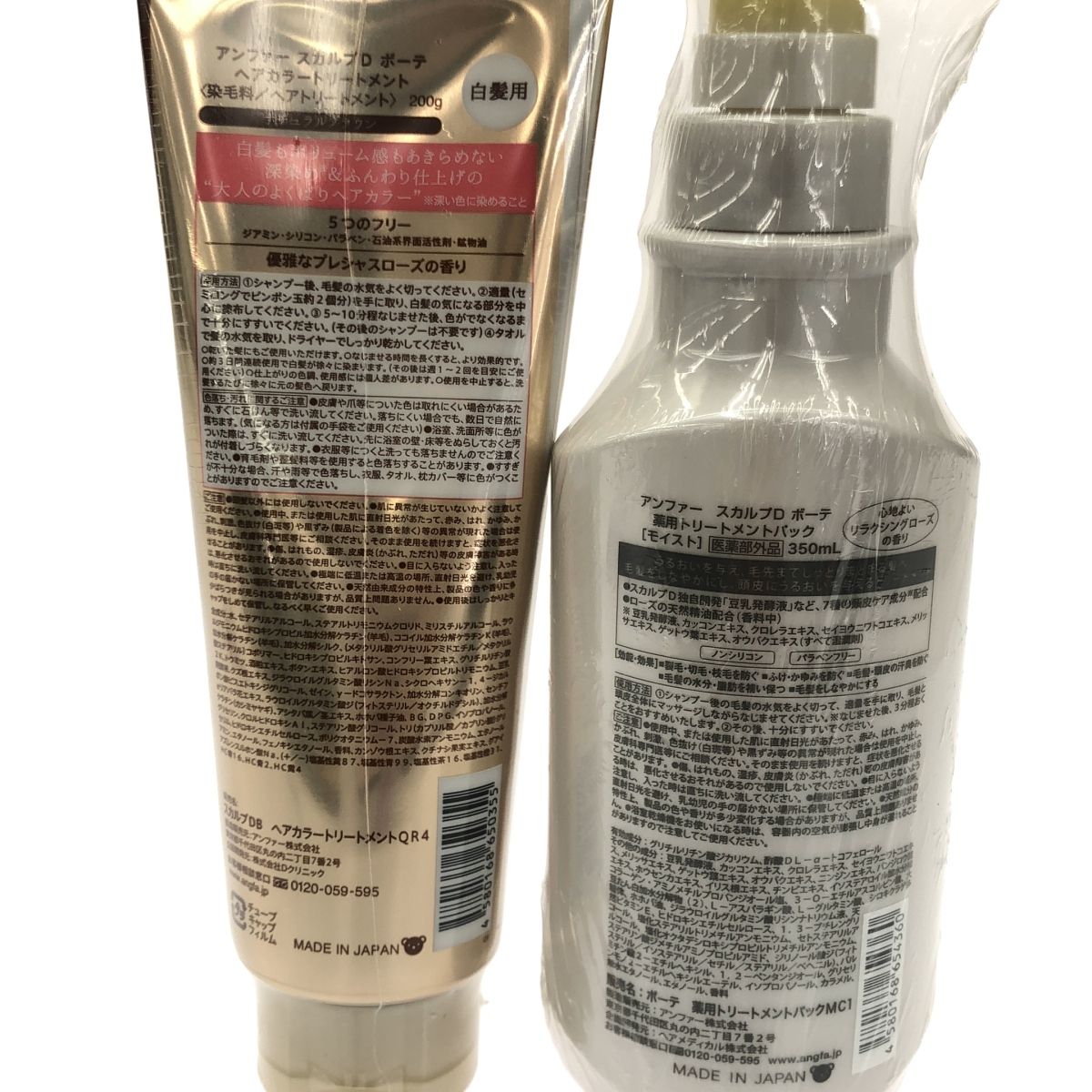 Z000 アンファー スカルプD ボーテトリートメントパック 350mL& ヘア