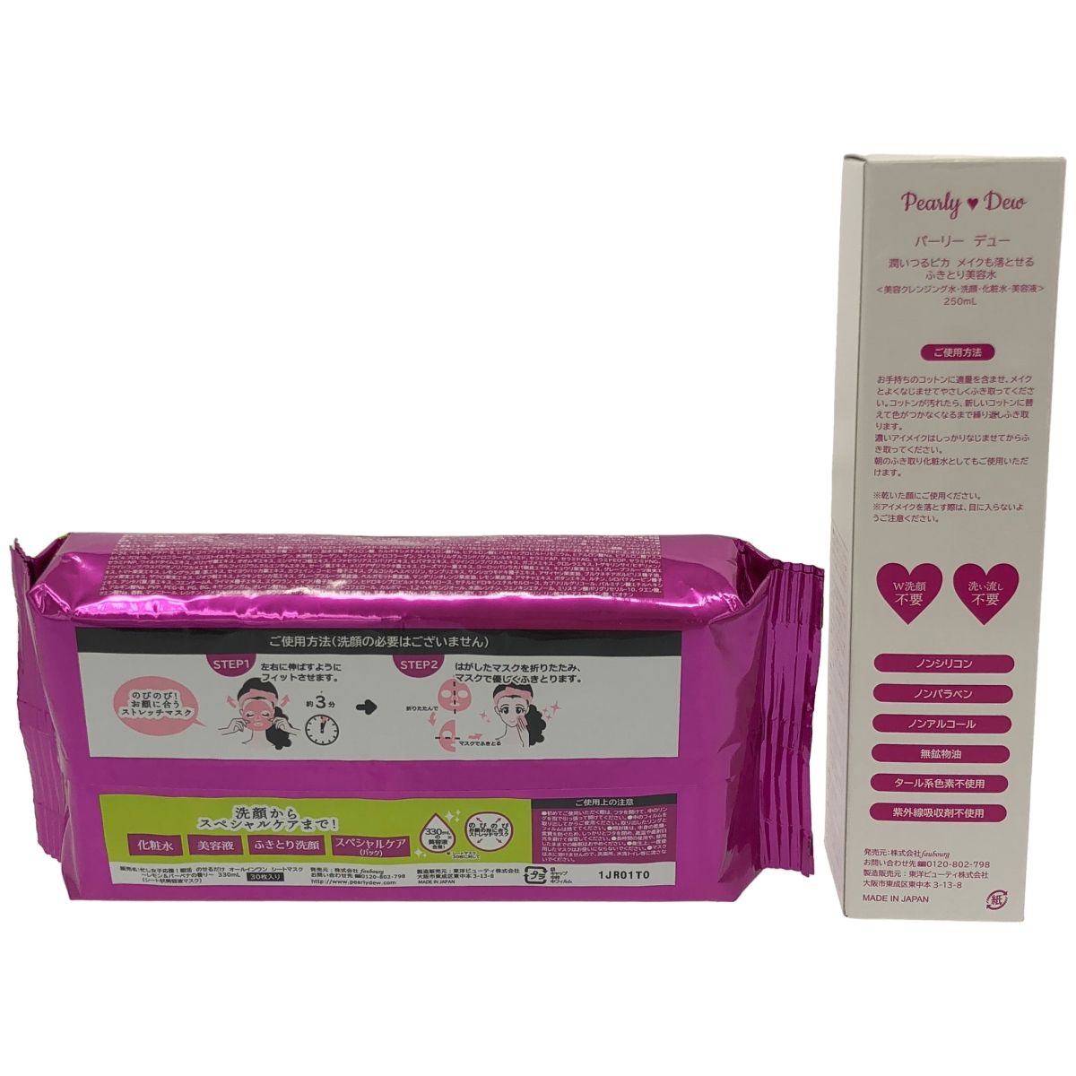 Z000 パーリー デュー 潤いつるピカ ふきとり美容水 250mL