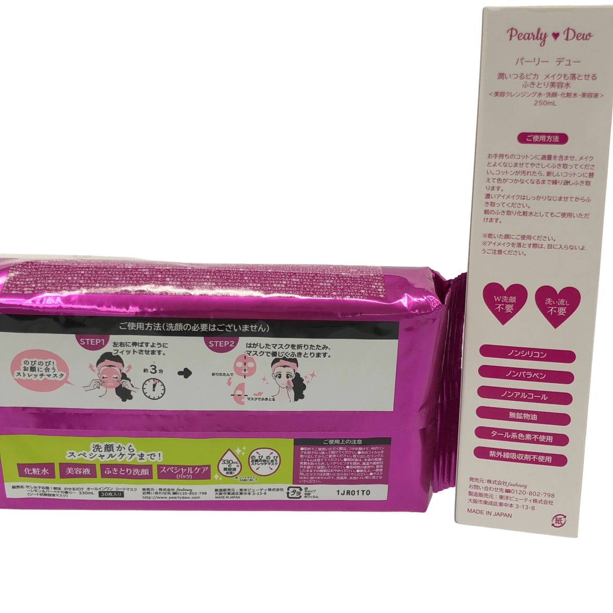 パーリーデュー 潤いつるピカ メイクも落とせるふきとり 美容水 3本