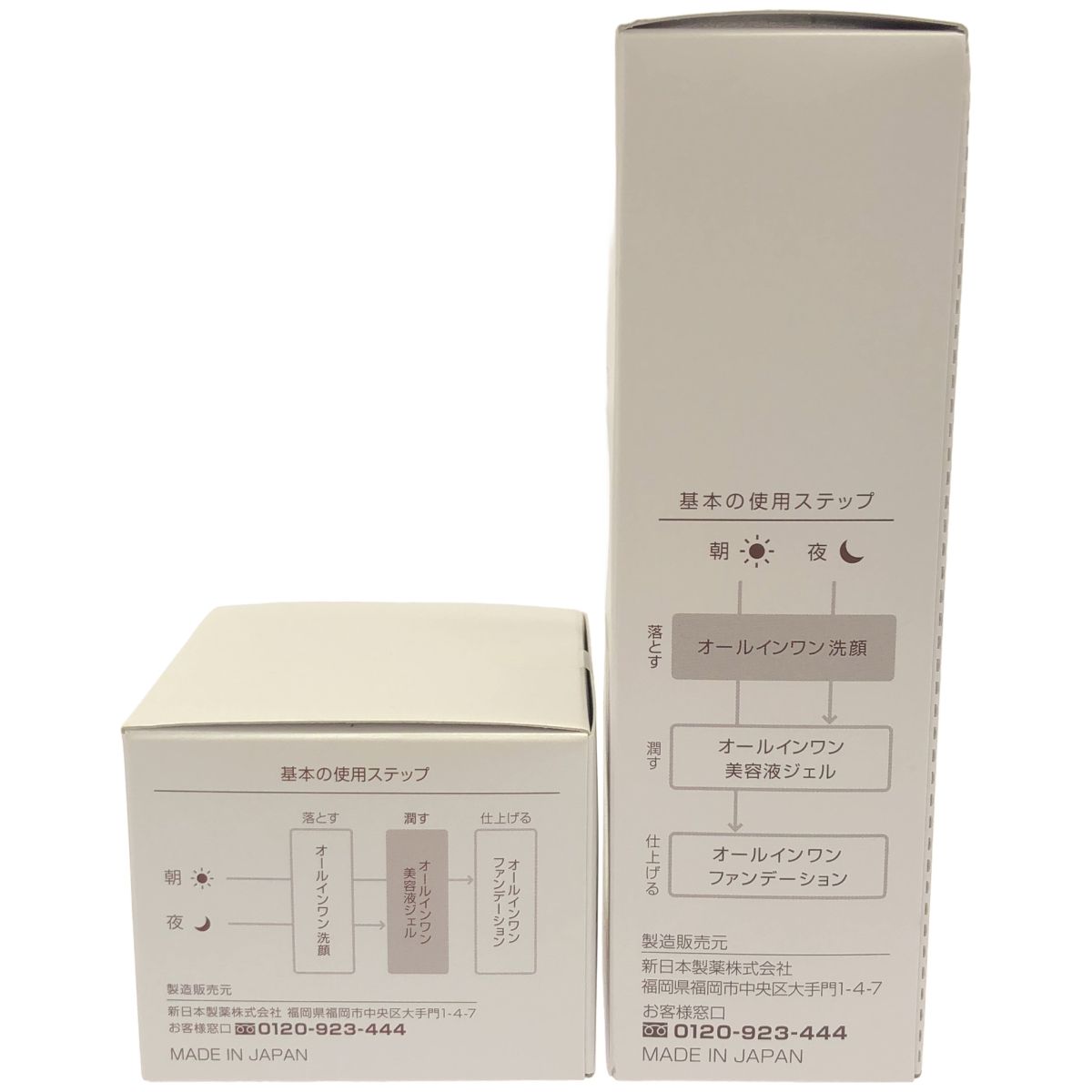 Z000 パーフェクトワン クレンジングリキッド 150mL & モイスチャー