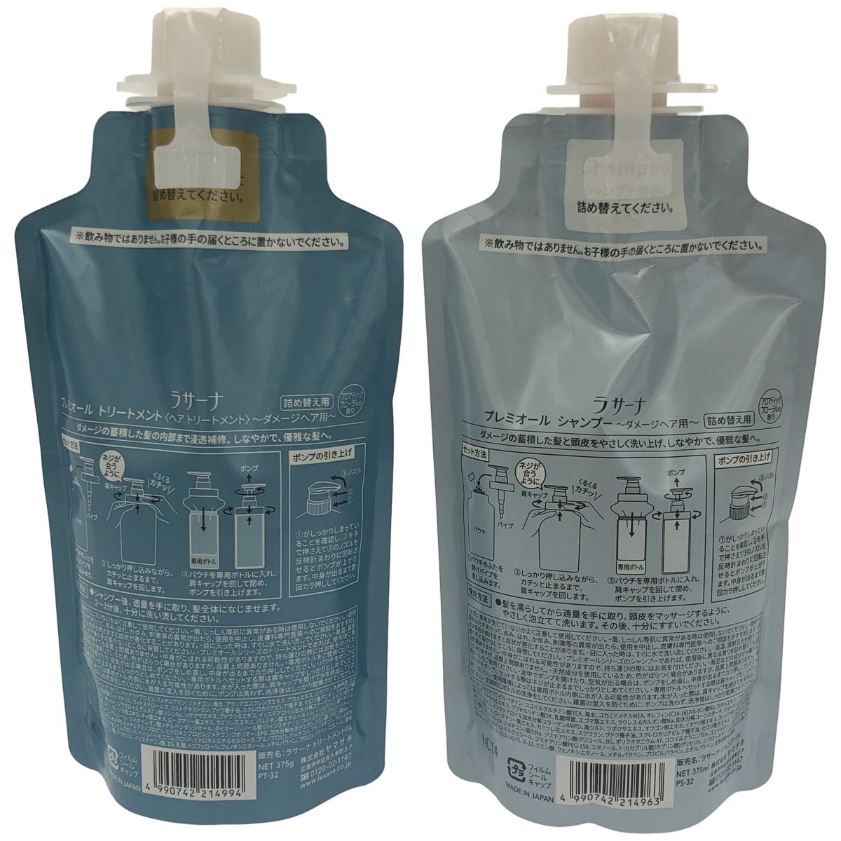 Z000 ラサーナ プレミオール シャンプー (詰め替え用) 375ml