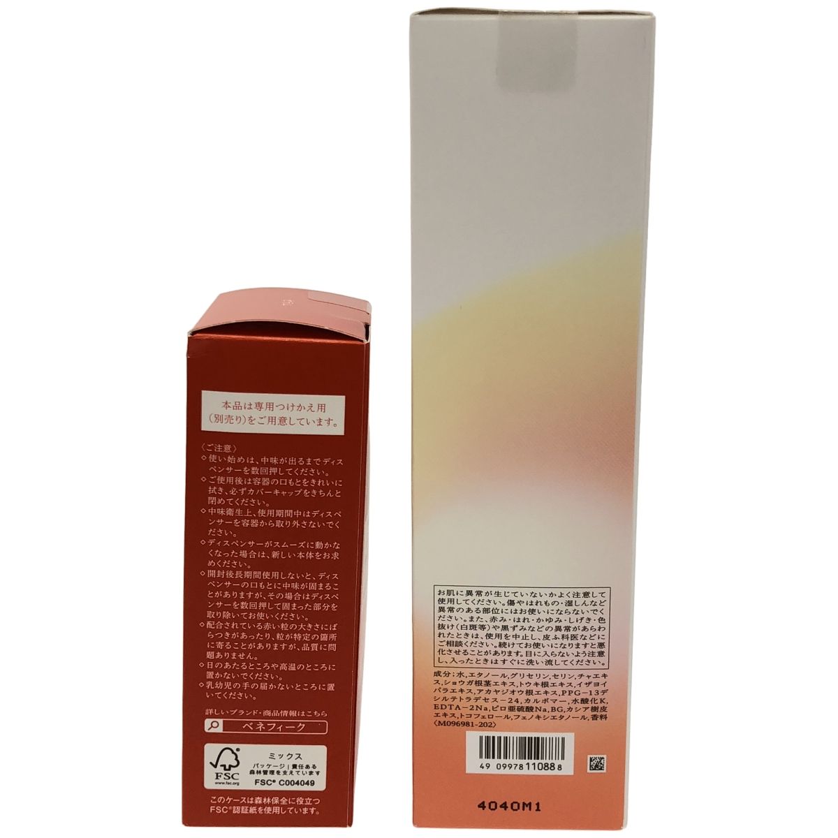 Z 000 ベネフィーク リセットクリア N 200 mL - セラム 50 セット