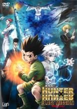 劇場版 HUNTER×HUNTER ハンター ハンター The LAST MISSION ラスト