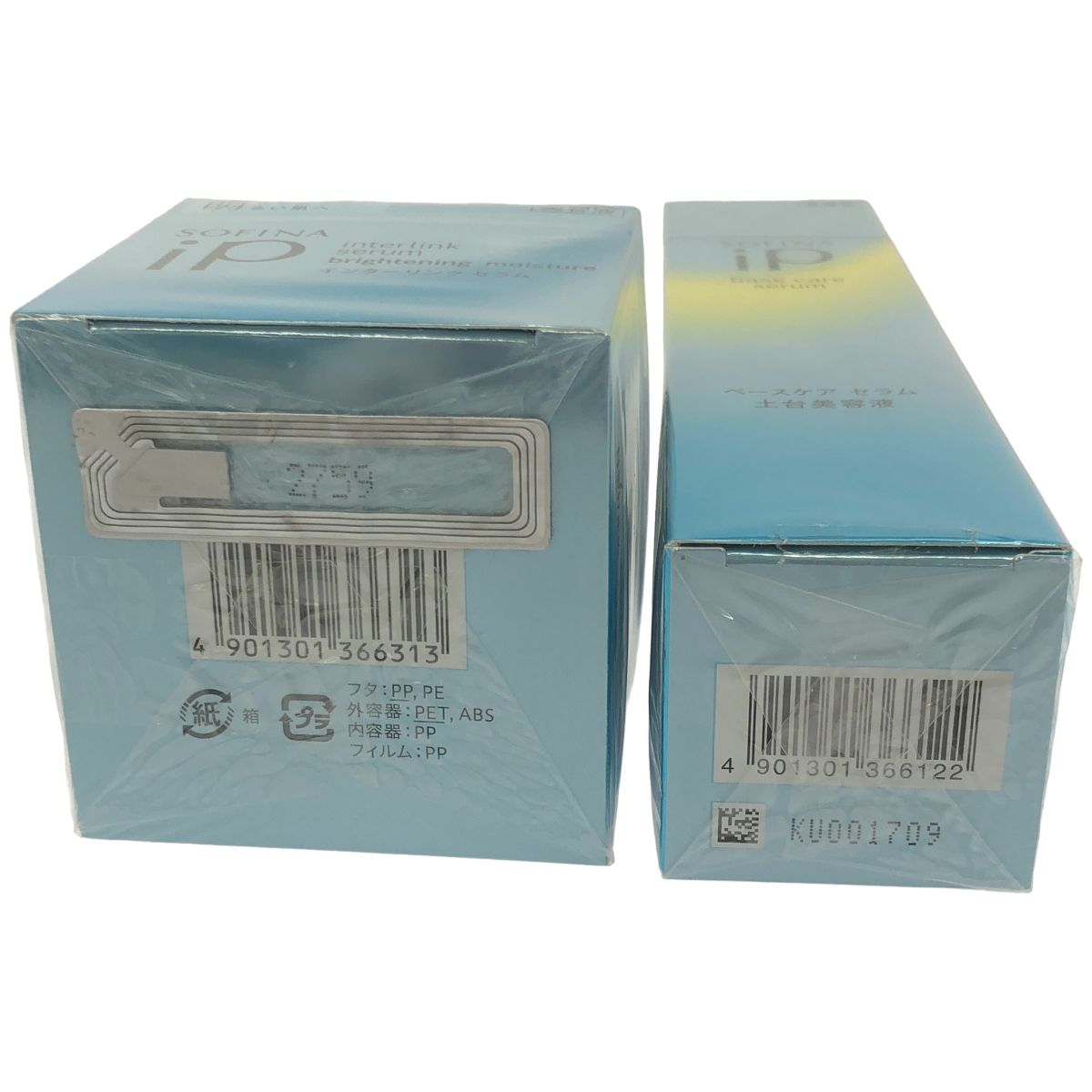 Z000 ソフィーナ iP ベースケア セラム 90g & インターリンク セラム