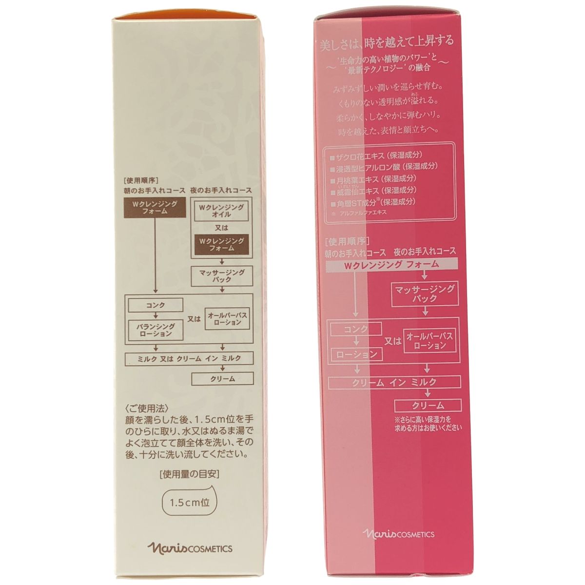 Z000 ナリス レジュアーナ Wクレンジング フォーム 100g & ルクエ 2 W