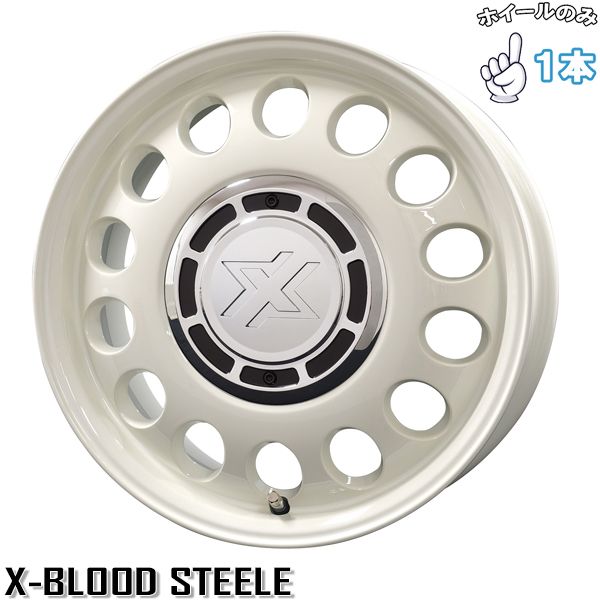 ハイゼット キャリー 12インチ アルミホイール 4穴100 コスミック クロスブラッド スティール ミスティックホワイト 4 00 J 1本のみ