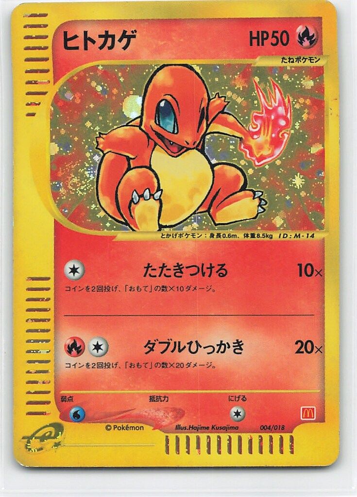 Pokemon eプロモ 004/018 ヒトカゲ - メルカリ