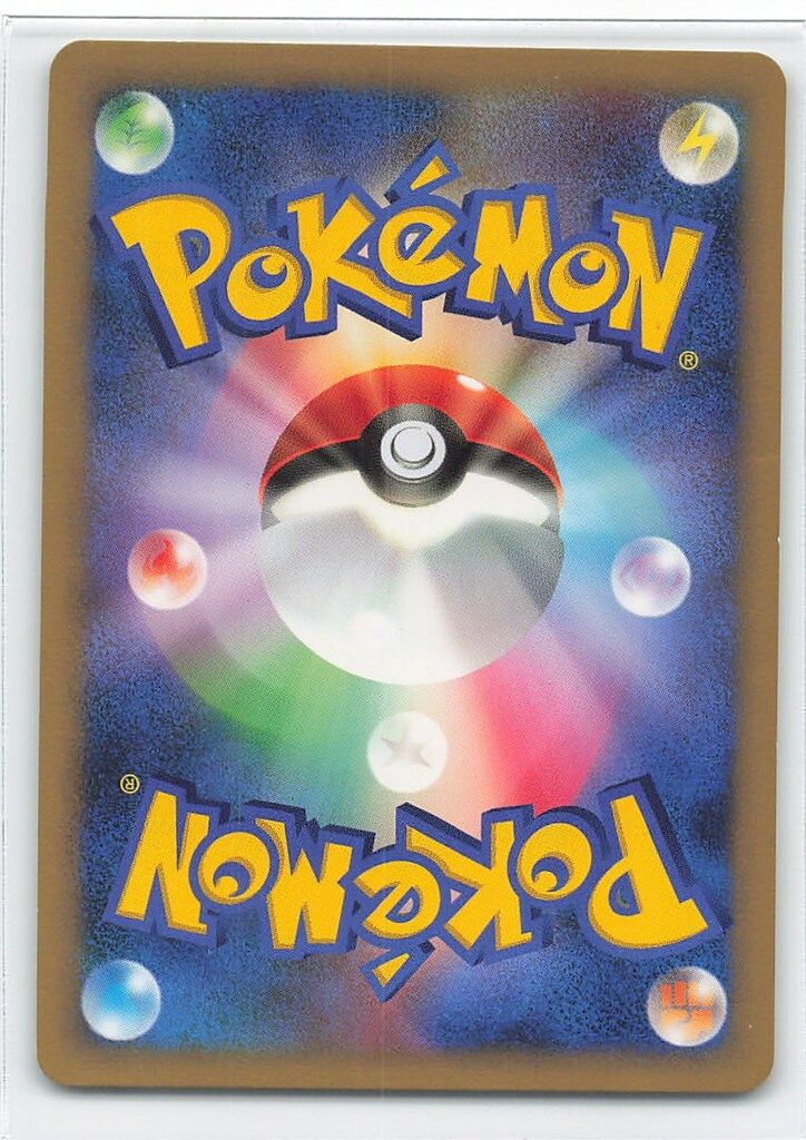 073⁄108 エネコロロ(☆)[-]の価格・値段と買取相場 - ポケカジラ PSA9