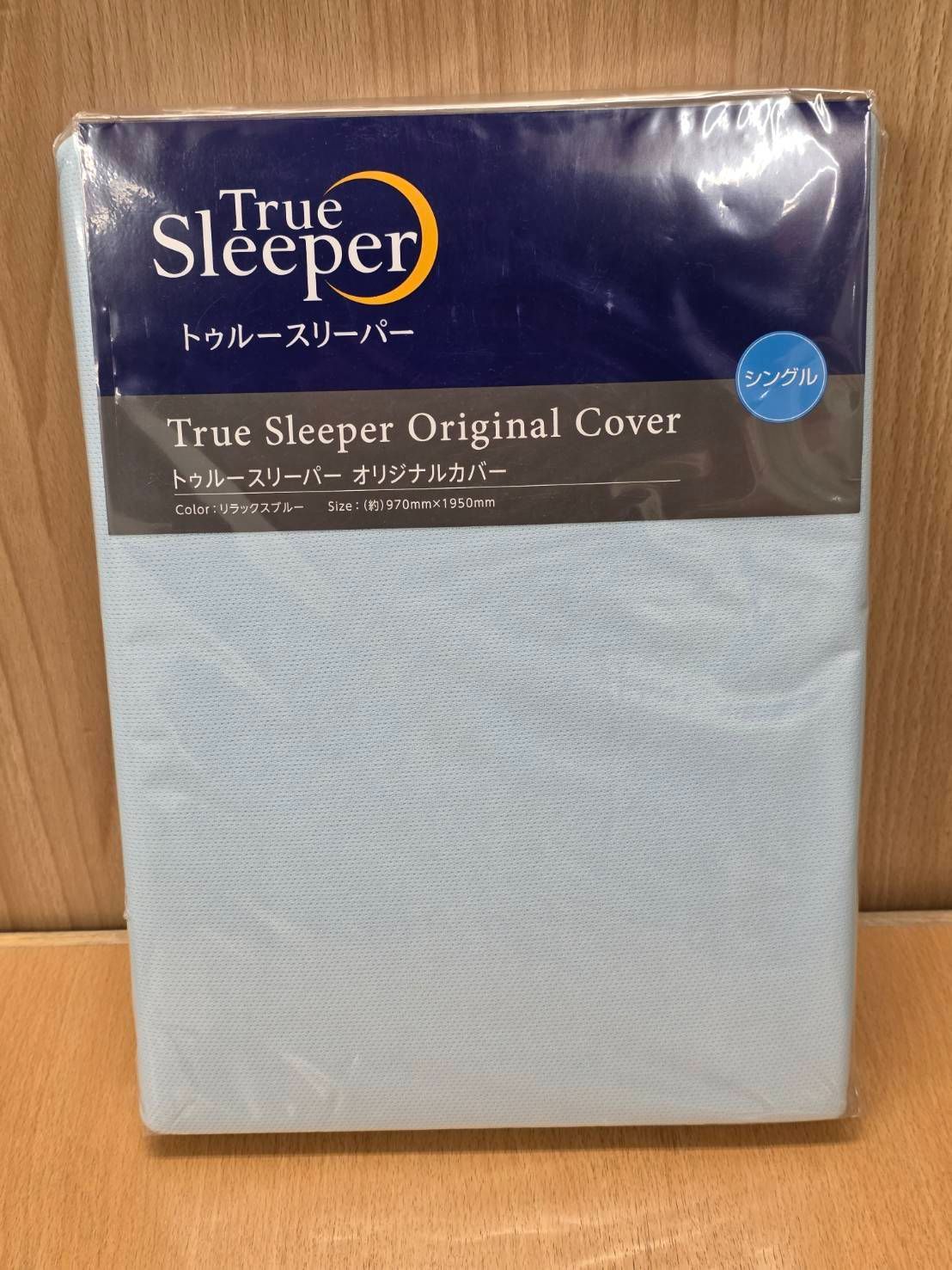 True Sleeper トゥルースリーパー シングル 未使用 R71205 未開封 Shop Japan トゥルースリーパー TrueSleeper オリジナル