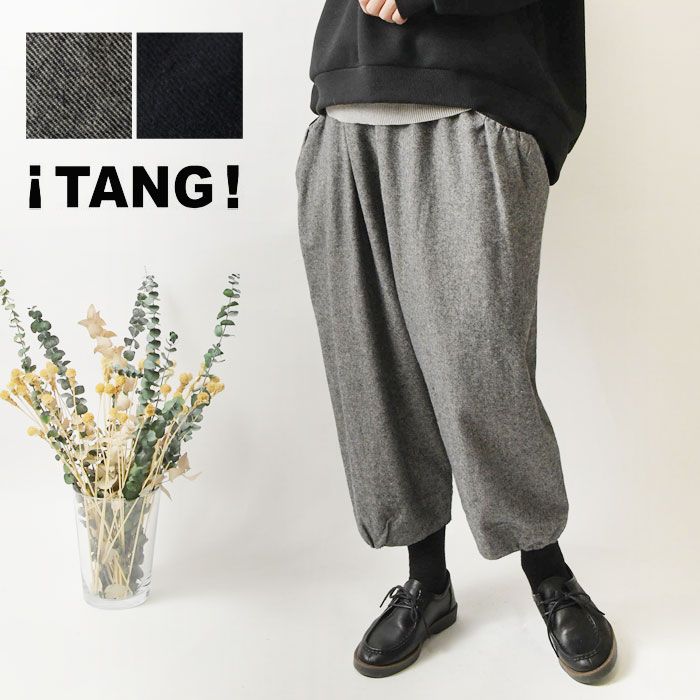 TANG タング コットン リネン 先染め ツイル 起毛 パンツ 2325407 br レディース 秋 冬 カジュアル おしゃれ シンプルデザイン 高品質 リラックス ナチュラル