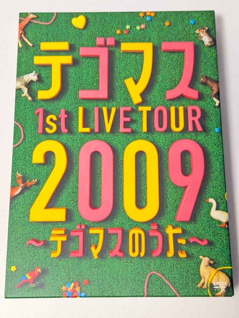 テゴマス 1st LIVE TOUR 2009 ～テゴマスのうた～ 初回生産限定盤 DVD