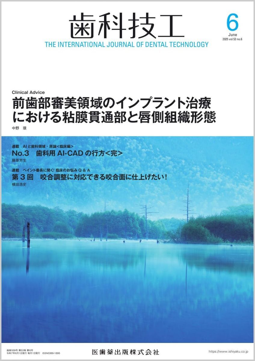 神鯨 (ハヤカワ文庫) / T.J. バス、日夏 響 / 早川書房