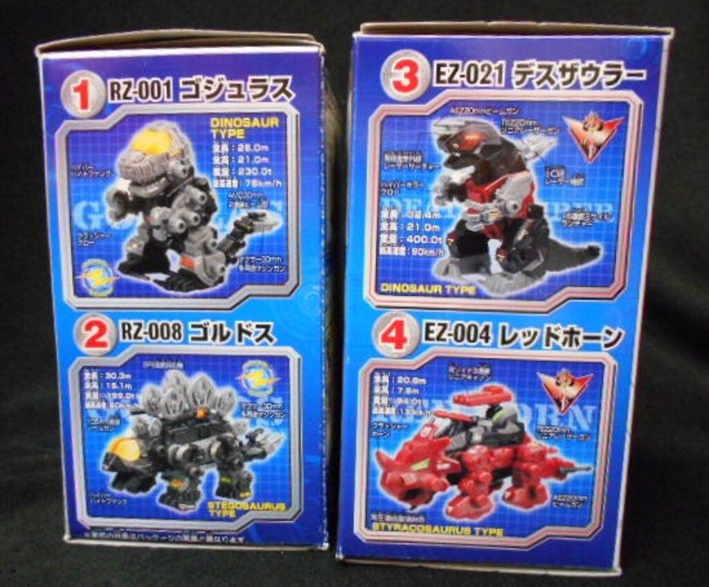 カバヤ食品 ゾイド ミニアクションゾイド 全4種セット - メルカリ