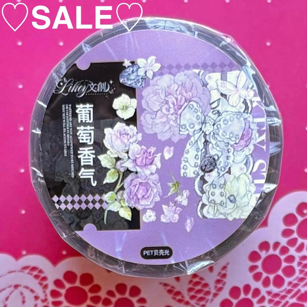 ♡SALE♡贝壳光 6cm×10m 尔丛香 海外マスキングテープ ♡SALE♡ 贝壳光 6cm×10m 100cm/loop葡萄香气 海外マスキングテープ