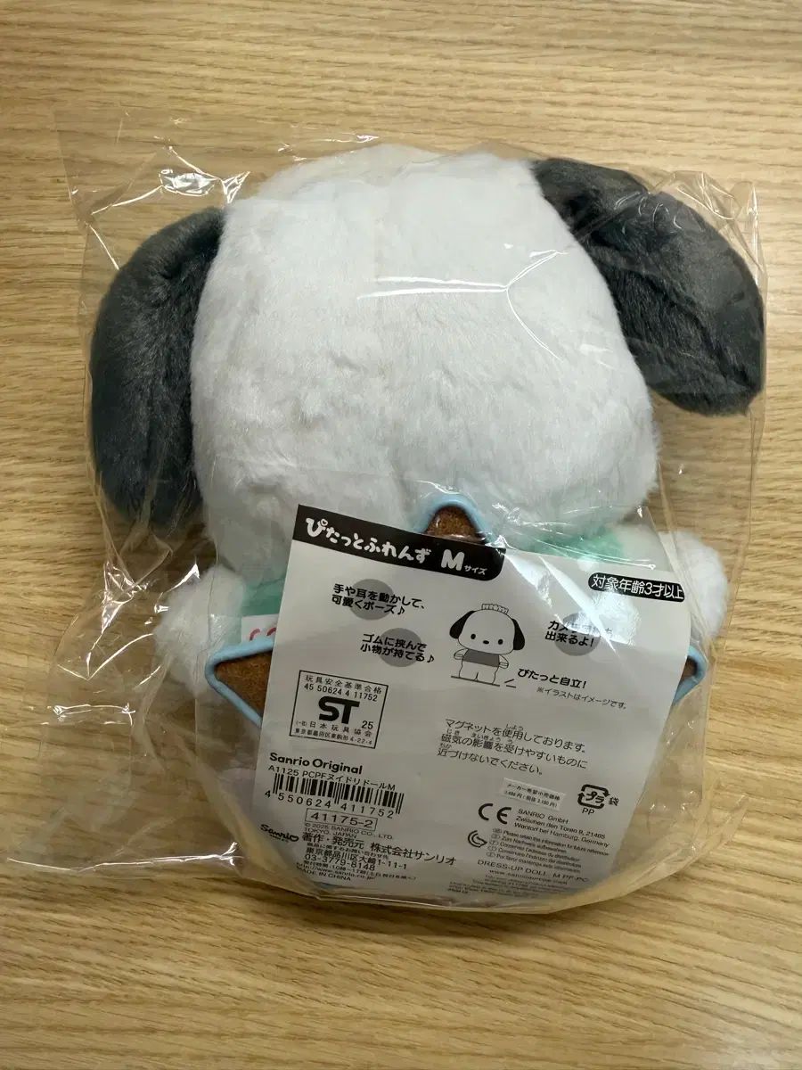 サンリオ ポチャッコ ぴたっとふれんず - メルカリ