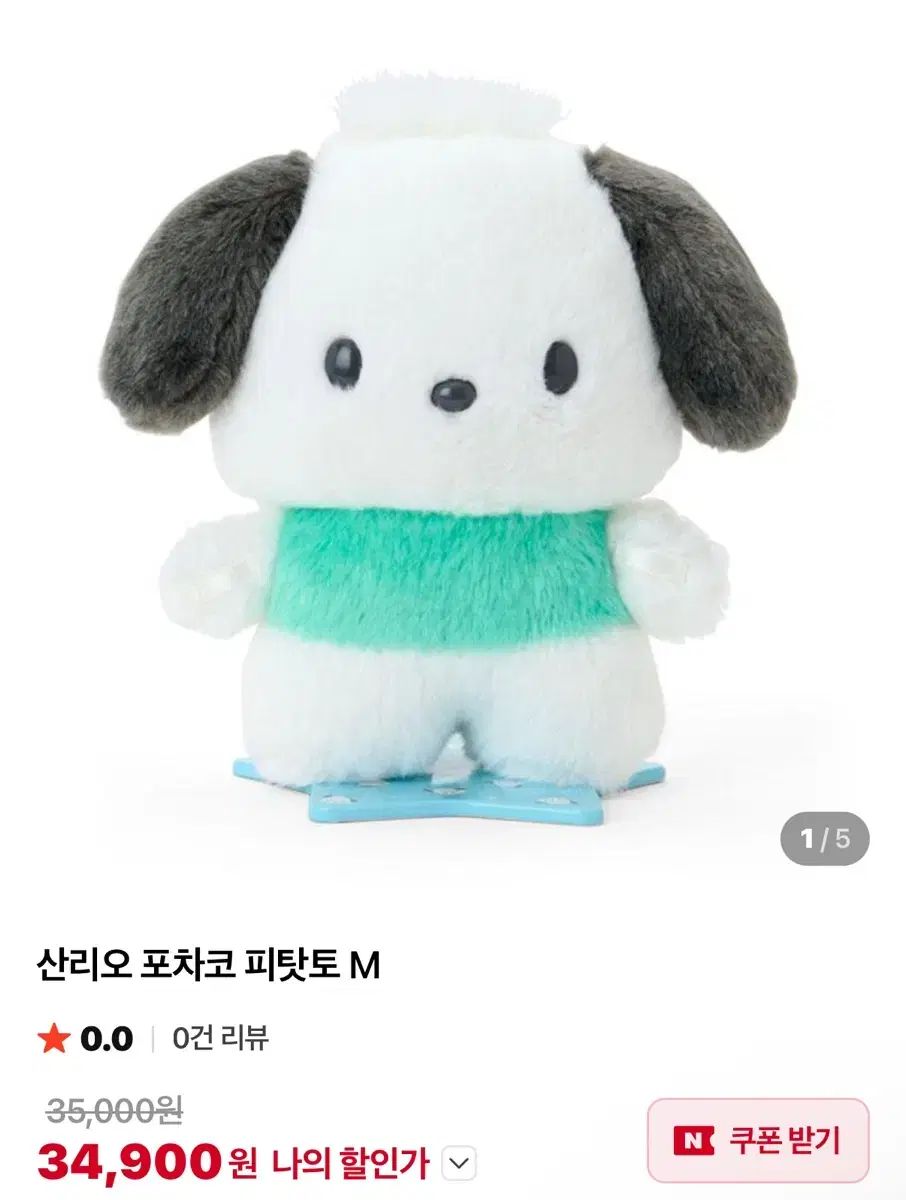 サンリオ　ぴたっとふれんず　ポチャッコ　まとめ売り サンリオ ポチャッコ ぴたっとふれんず - メルカリ