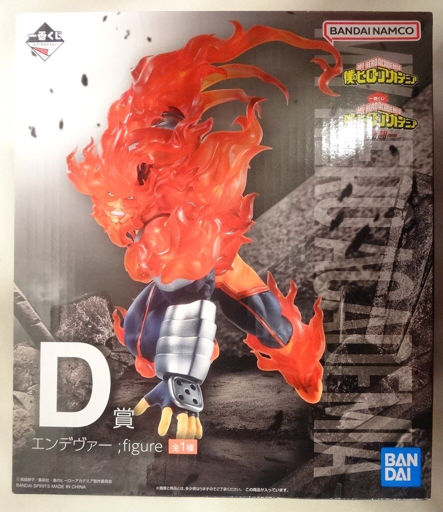 新品未開封　一番くじ 僕のヒーローアカデミア D賞 エンデヴァー フィギュア 一番くじ 僕のヒーローアカデミア D賞 エンデヴァー MASTERLISE 一番