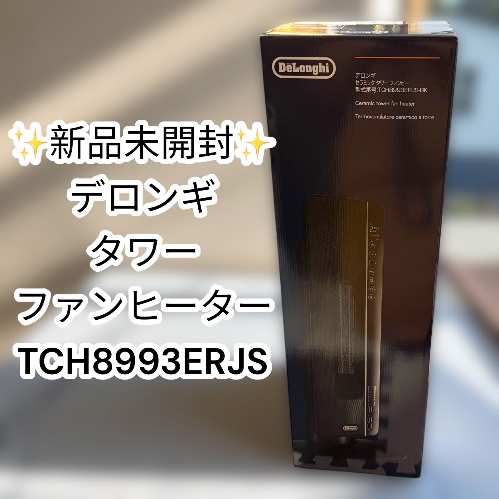 新品未開封】デロンギ セラミック タワーファンヒーター TCH8993ERJS