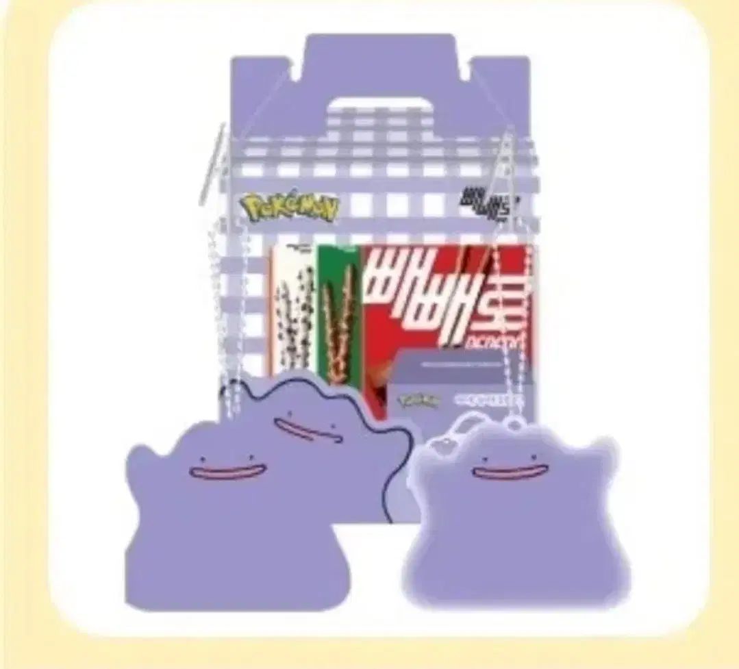 メタモン シリコン キーホルダー ぺペロ バージョン