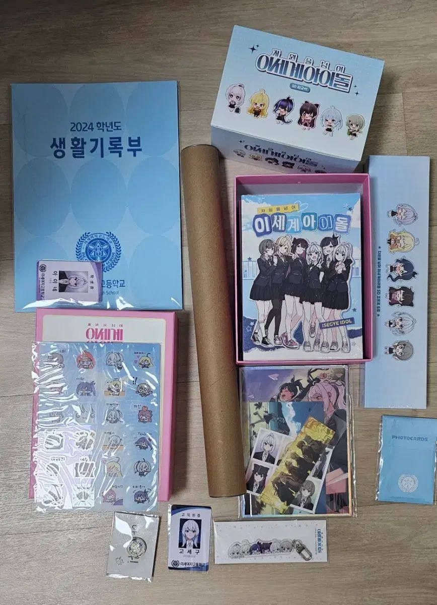 次元を超えて ISEGYE アイドル フルセット 漫画 グッズ