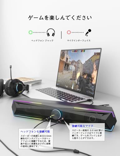 ゲーミングスピーカー