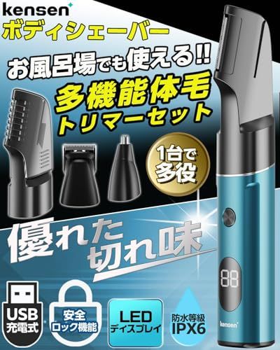 kensen ボディシェーバー メンズ むだげ処理 ヒゲトリマー VIO対応 1台多役 パワートリマー 電動 バリカン シェーバー IPX 6防水 乾湿両用 薄メッシュ刃 9 mm長さ調整 背中 胸 足 ムダ毛処理 c 76 fcf 0 f