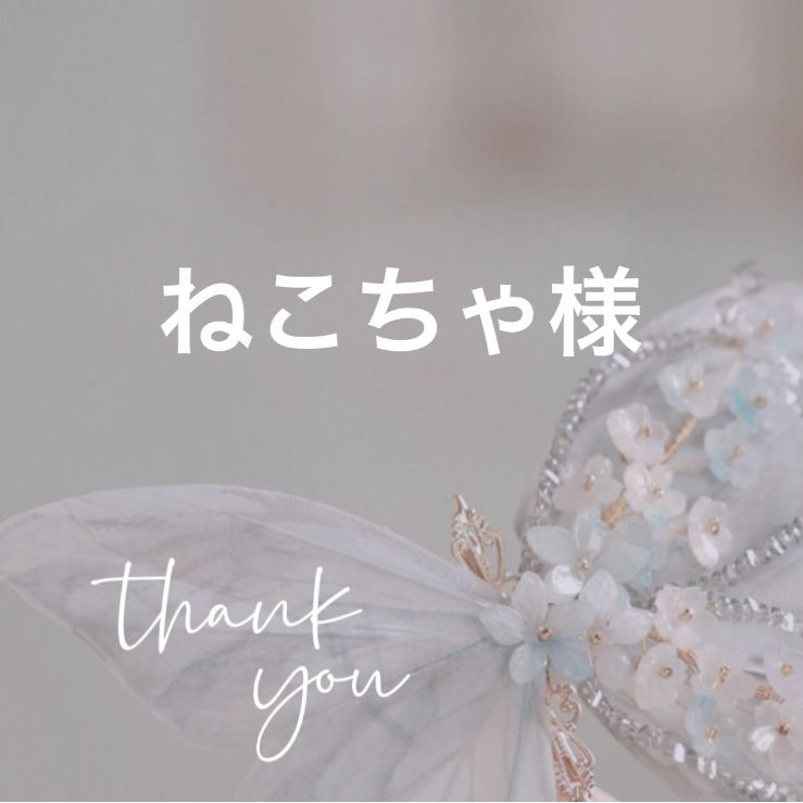 メルリ様❁専用ページ 専用 - メルカリ