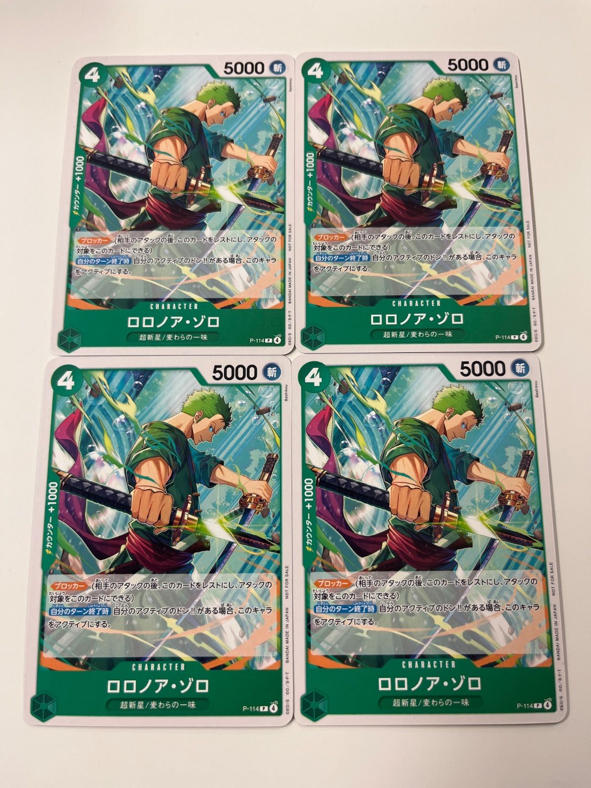 ワンピースカード ゾロ 交流会 プロモ 4枚 - メルカリ