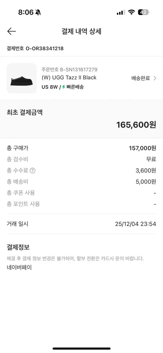 UGG アグ タズ2 ブラック 250 US 8 W