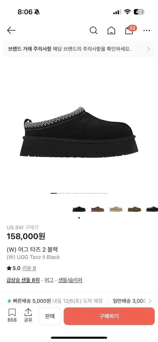 UGG アグ タズ2 ブラック 250 US 8 W