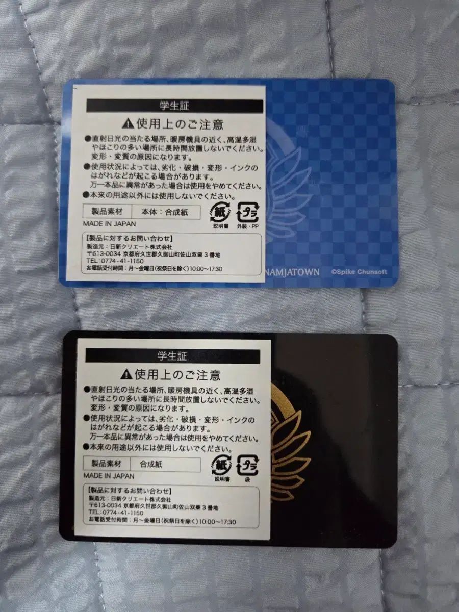 ダンガンロンパ エノシマ ジュン JUN 学生証 まとめ