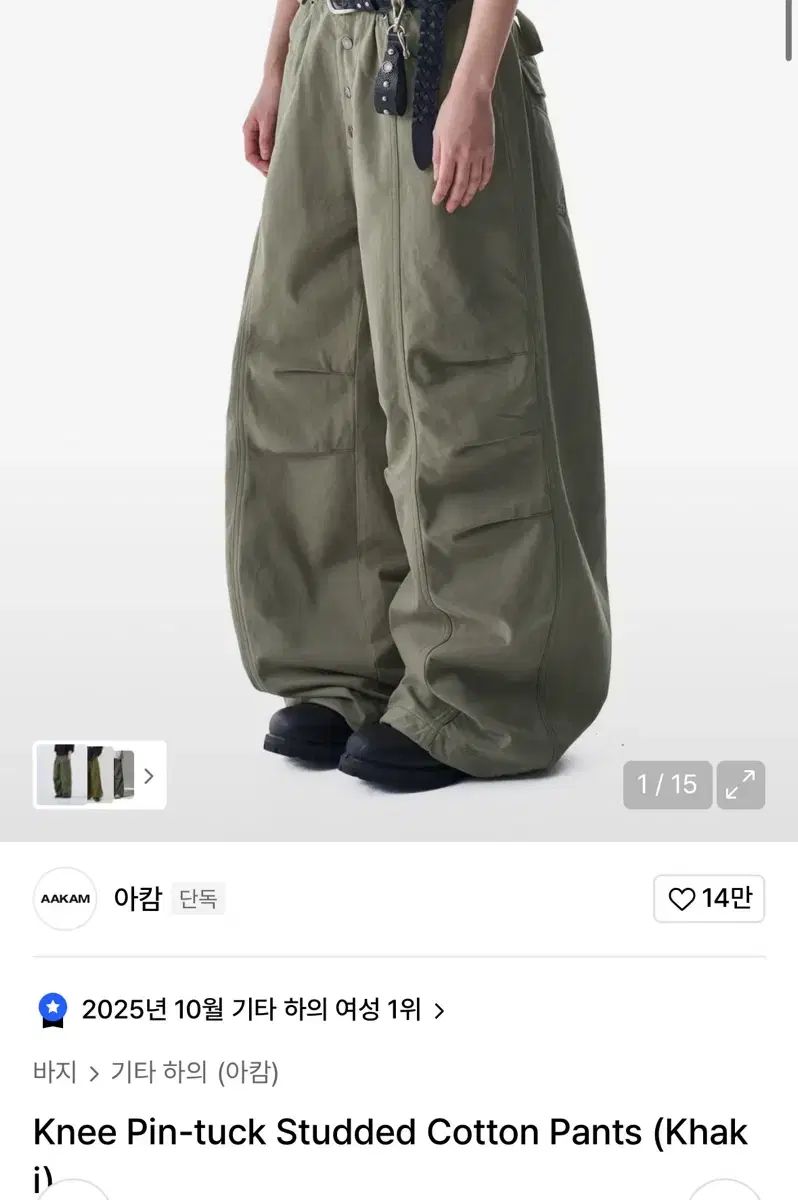 2 アカム コットン カーゴパンツ カーキ