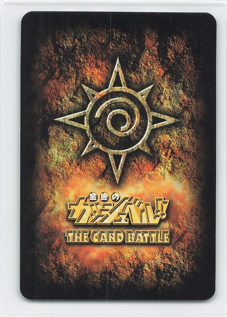 BANDAI 金色のガッシュベル!!THE CARD BATTLE PR-068 大志を抱け