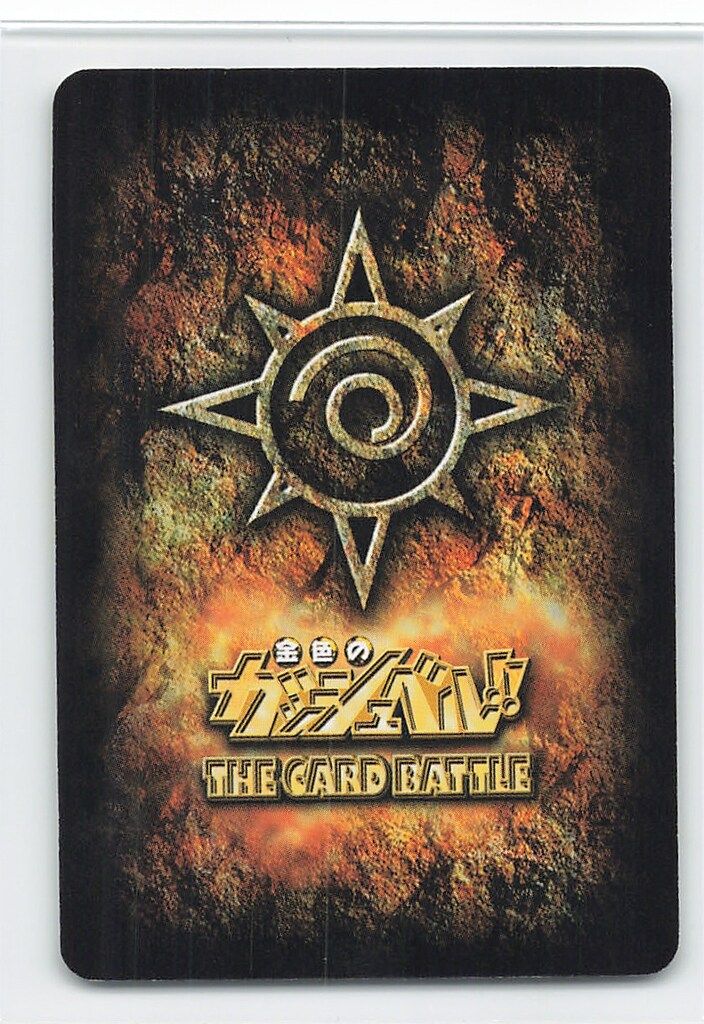 BANDAI 金色のガッシュベル!!THE CARD BATTLE 16弾(魔界の王の決戦後編