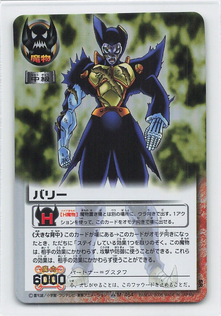 BANDAI 金色のガッシュベル!!THE CARD BATTLE 16弾(魔界の王の決戦後編