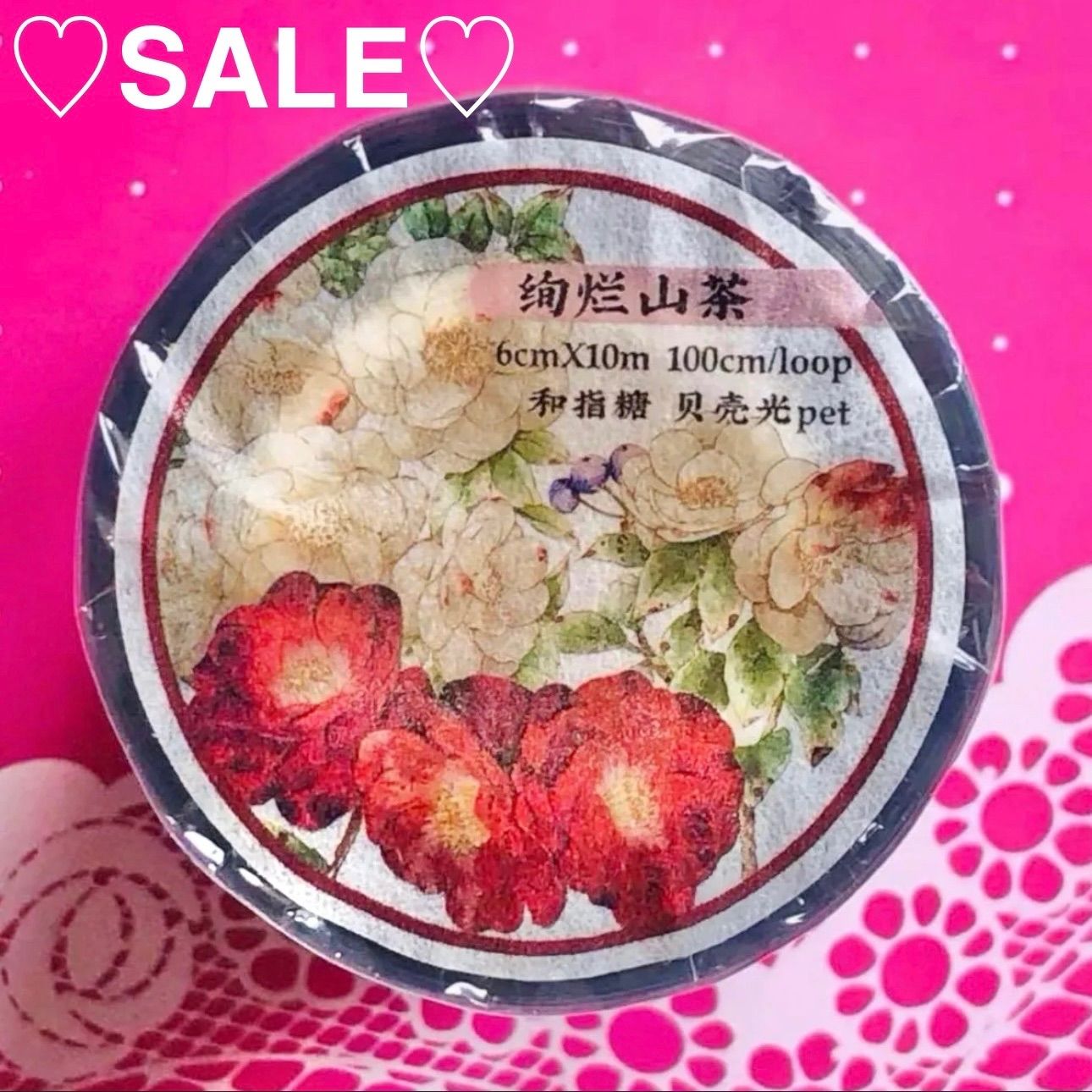 贝壳光 绚烂山茶 6 cm×10 m 100 cm loop 海外マスキングテープ 海外マステ 花