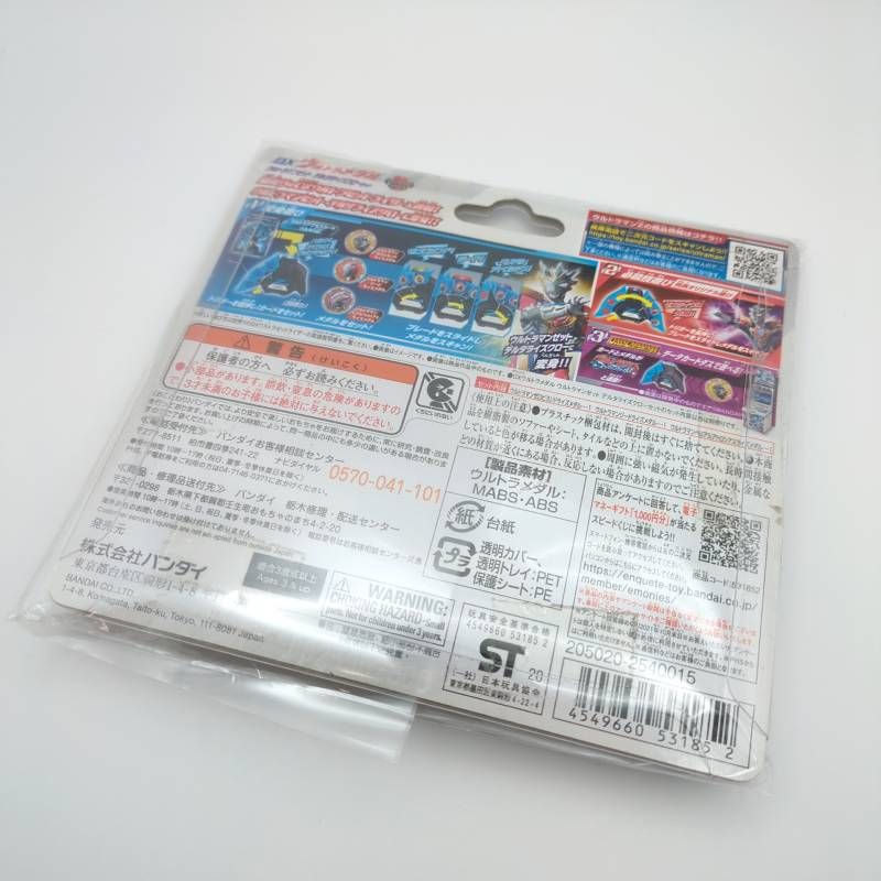 ウルトラメダル　デルタライズクローセット　未開封 DXウルトラメダル ウルトラマンゼット デルタライズクローセット