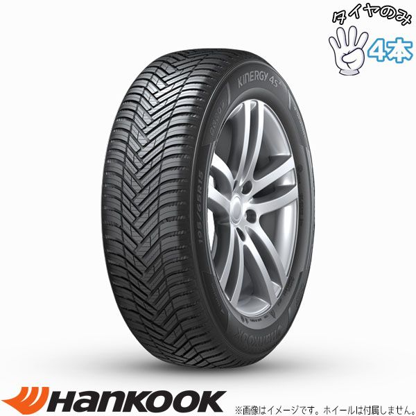 215/50R17 17インチ オールシーズン | ハンコック キナジー4S2 H750 4本セット 正規品