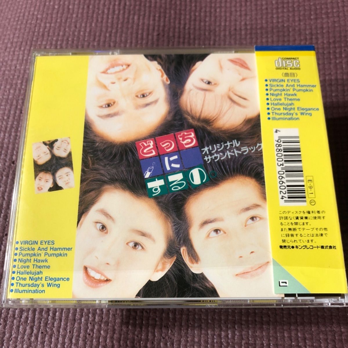 中山美穂 どっちにするの。オリジナル・サウンドトラック - メルカリ