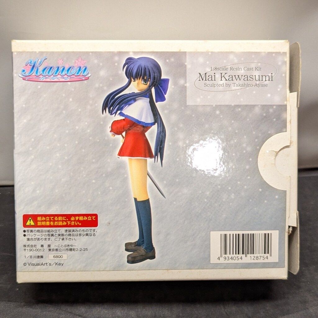 【未組立】コトブキヤ 1/8 レジンキャストキット ユフィ コトブキヤ 1/8スケールレジンキャストキット 原型 綾瀬タカヒロ 川澄