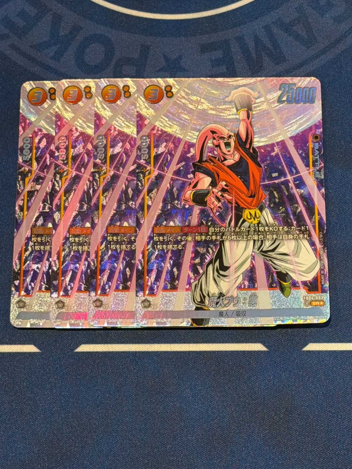 魔人ブウ 悪 srパラレル 4枚セット - メルカリ