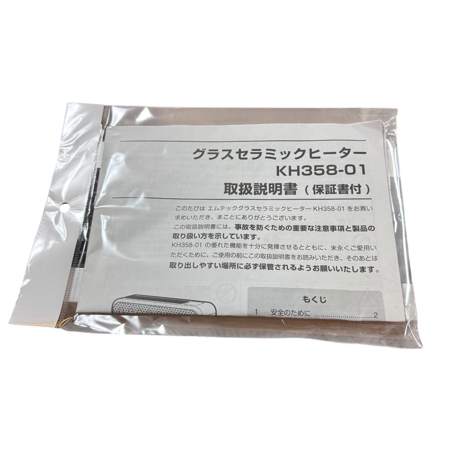 美品】エムテックグラスセラミックヒーター KH 358-01 ホワイト