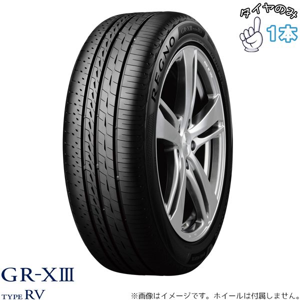 245/45R19 19インチ サマータイヤ | ブリヂストン レグノ GR-X3 タイプ 