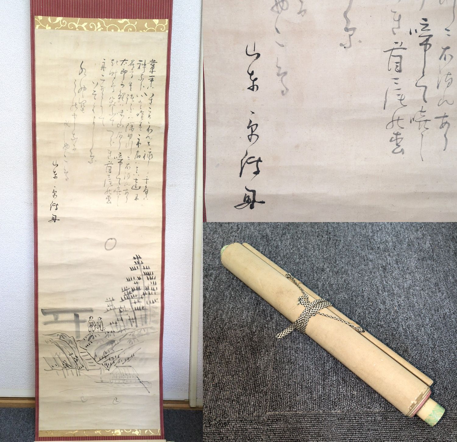 山東京伝 肉筆 絵入◇書画◇掛け軸 紙本 江戸期頃 時代物 浮世絵UKIYOE