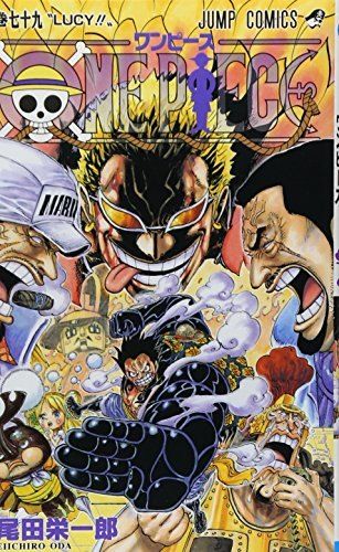 ONE PIECE 漫画 1〜79巻 ONE PIECE 79 (ジャンプコミックス) - メルカリ